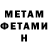 Меф 4 MMC Tony Shookline