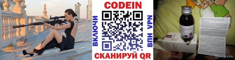 Кодеиновый сироп Lean напиток Lean (лин)  Купить  Северо-Курильск 