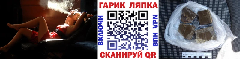 ГАШ гарик  Купить где  Северо-Курильск 