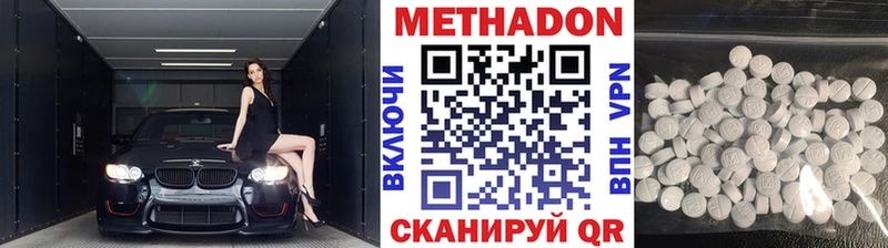МЕТАДОН methadone  Купить  Северо-Курильск 