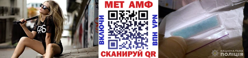 МЕТАМФЕТАМИН витя  Купить закладки  Северо-Курильск 